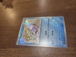 Slowpoke 219/190 Shiny Treasure Ex Holo Japanese Pokemon TCG Card - Image 4