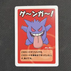 2019 Pokemon Old Maid Babanuki Single Card Mint Condition Gengar - Image 1