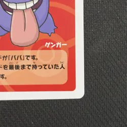 2019 Pokemon Old Maid Babanuki Single Card Mint Condition Gengar - Image 3