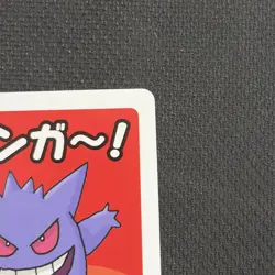 2019 Pokemon Old Maid Babanuki Single Card Mint Condition Gengar - Image 4
