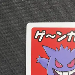 2019 Pokemon Old Maid Babanuki Single Card Mint Condition Gengar - Image 5