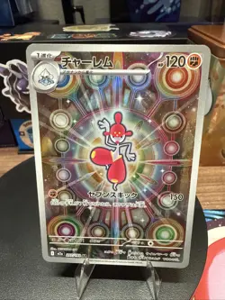 Medicham AR 207/193 M2a MEGA Dream ex Pokemon Card Japanese [Near Mint] - Image 1