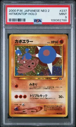 Hitmontop No 237 Neo 2 Holo PSA 9 Japanese Pokemon Card - Image 1