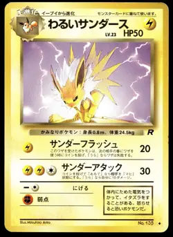 Japanese Pokemon Dark Jolteon Rocket Gang MP - Image 1