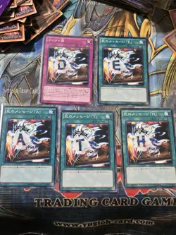 Uncensored Yu-Gi-Oh Destiny Board DEATH DP17-JP040 Spirit Message E A T H NM - Image 1