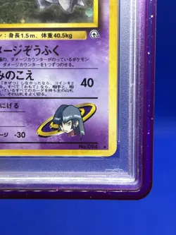 JP Pokemon Gym 2 Sabrina’s Gengar #94 94 Holo Rare W Swirl PSA 9 BANNED NEW CERT - Image 5