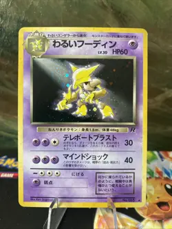 (A) Dark Alakazam Rocket Holo No.065 Pokemon Card Japanese w121-11 LP - Image 1
