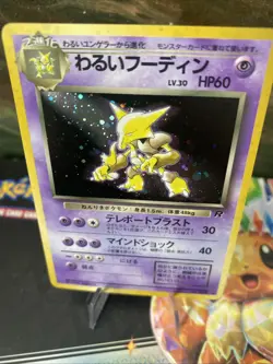 (A) Dark Alakazam Rocket Holo No.065 Pokemon Card Japanese w121-11 LP - Image 2