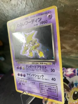 (A) Dark Alakazam Rocket Holo No.065 Pokemon Card Japanese w121-11 LP - Image 3