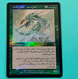 Foil - Stone-Tongue Basilisk - Odyssey - Prerelease - MTG - Magic the Gathering - Image 1
