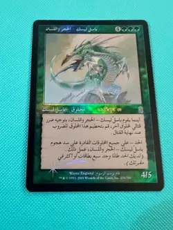 Foil - Stone-Tongue Basilisk - Odyssey - Prerelease - MTG - Magic the Gathering - Image 2