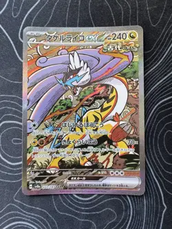 Pokemon TCG 3 Cards Lot . ex, VSTAR .Raging Bolt , Giratina, Lugia.NM , Japanese - Image 3