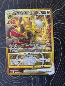 Pokemon TCG 3 Cards Lot . ex, VSTAR .Raging Bolt , Giratina, Lugia.NM , Japanese - Image 5