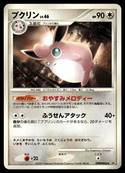 WIGGLYTUFF - DPBP#043 Non Holo Rare Dawn Dash Pokemon Japanese LP - Image 1
