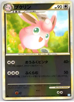 POKEMON TCG WIGGLYTUFF 052/070 L1 SOULSILVER COLLECTION REVERSE JAPANESE PLAYED - Image 1