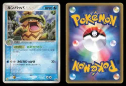 Ludicolo 022/ADV-P 7-Eleven Promo 2003 Japanese Pokemon TCG MP - Image 1