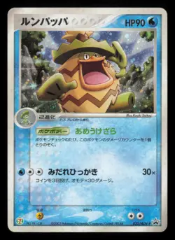 Ludicolo 022/ADV-P 7-Eleven Promo 2003 Japanese Pokemon TCG MP - Image 2