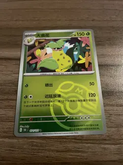 Pokemon TCG S-Chinese 151C Victreebel 071/151 Master Ball ( U.S. Seller ) - Image 1