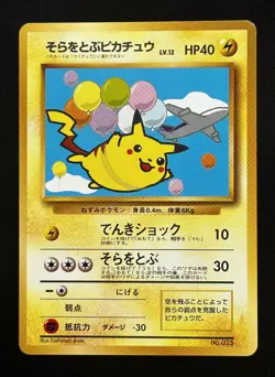 1998 Flying Pikachu Plane on Right Japanese ANA Promo No 025 Pokemon - Image 1