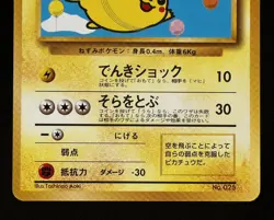 1998 Flying Pikachu Plane on Right Japanese ANA Promo No 025 Pokemon - Image 4