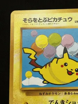 1998 Flying Pikachu Plane on Right Japanese ANA Promo No 025 Pokemon - Image 5