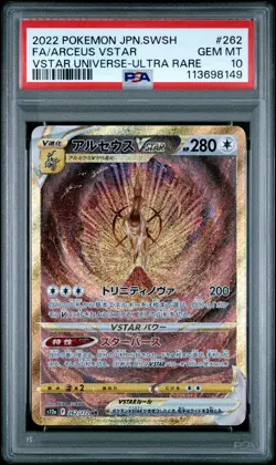 2022 POKEMON JAPANESE SWORD & SHIELD VSTAR UNIVERSE FULL ART/ARCEUS VSTAR PSA 10 - Image 1