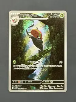 Accelgor AR 094/086 SV11W White Flare Japanese Pokemon NM - Image 1