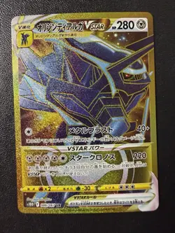 Pokemon Card - Dialga VSTAR UR 086/067 - Japanese Time Gazer S10d - Image 1