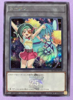 Tori and "Fairy Cheer Girl" Token QCDB-JPT20 Secret Rare Yugioh Japanese JP - Image 1