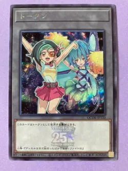 Tori and "Fairy Cheer Girl" Token QCDB-JPT20 Secret Rare Yugioh Japanese JP - Image 2