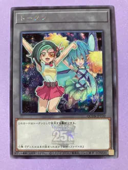 Tori and "Fairy Cheer Girl" Token QCDB-JPT20 Secret Rare Yugioh Japanese JP - Image 3