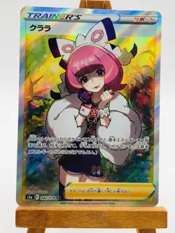Pokemon SWSH Peerless Fighters Klara Full Art Secret Rare Japanese 082/070 MT-NM - Image 1
