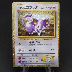 Lt Surge Rattata 015/032 CLK Holo Japanese Pokemon Card Game Classic Collection - Image 1