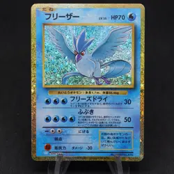 Articuno 009/032 CLK Holo Japanese Pokemon Card Game Classic Collection - Image 1