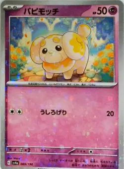 Pokemon (JP) | SV4a: Shiny Treasure ex | Fidough - (Mirror Holofoil) | 089/190 | - Image 1
