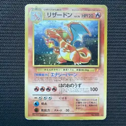 Charizard (Swirl!) CD Promo Japanese Vintage Pokemon Holo - Image 1