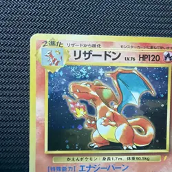 Charizard (Swirl!) CD Promo Japanese Vintage Pokemon Holo - Image 2