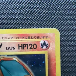 Charizard (Swirl!) CD Promo Japanese Vintage Pokemon Holo - Image 4