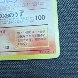 Charizard (Swirl!) CD Promo Japanese Vintage Pokemon Holo - Image 5