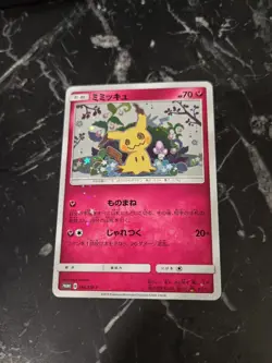 Mimikyu 198/SM-P Promo It's Mimikyu Special Box Japanese Pokemon Card - Image 1