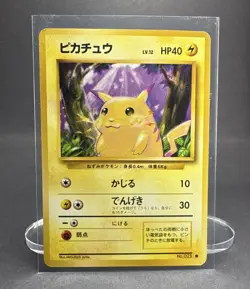 Pokemon 1996 Pikachu 025 Expansion Pack Japanese, WoTC Era LP ⚡ - Image 1