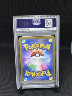 2022 POKEMON JPN SWORD & SHIELD VSTAR UNIVERSE #201 FULL ART/RIOLU PSA 10 - Image 2