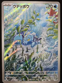 Japanese Clauncher 083/078 sv1V ex Violet Full Art Rare Holo Pokemon TCG 2023 NM - Image 1