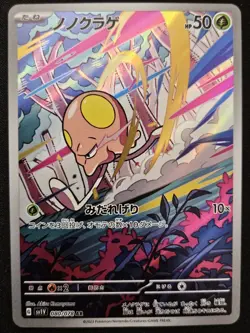 Japanese Toedscool 080/078 sv1V ex Violet Full Art Rare Holo Pokemon TCG 2023 NM - Image 1