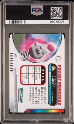 PSA 10 GEM MINT Spoink #314 Carddass Zukan Advanced Gen. Bandai Pokemon POP 2 - Image 3