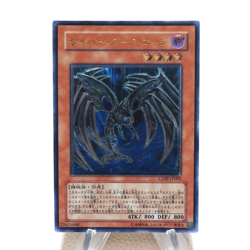 Yu-Gi-Oh Cyberdark Edge CDIP-JP002 Ultimate Rare NM-EX Japanese j927 - Image 1