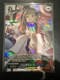 Weiss Schwarz Brown Dust2 BRD/W139-095S SR ☆ Glacia - Image 1