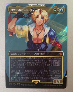 MTG 0213 Tidus, Yuna's Guardian Surge Foil Borderless FINAL FANTASY Card Japan - Image 1