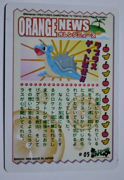 Lapras Orange Island Lapras #5 Japanese Bandai Sealdass Sticker Pokemon Card m/n - Image 3