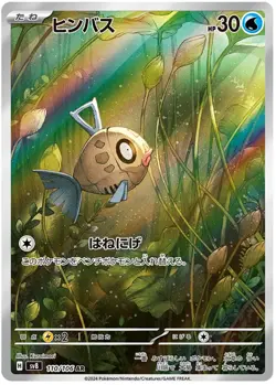 Pokemon Card Feebas AR 110/106 Super Electric Breaker SV8 JAP Supercharged - Image 1